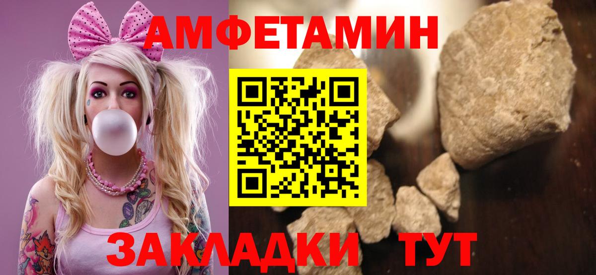 АМФЕТАМИН 97% Калуга