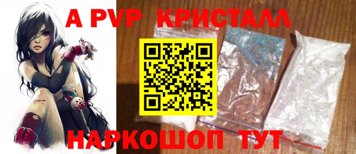 Калуга  Alpha-PVP  Alpha-PVP мука  Вход с VPN  APVP СК  Alfa_PVP СК 