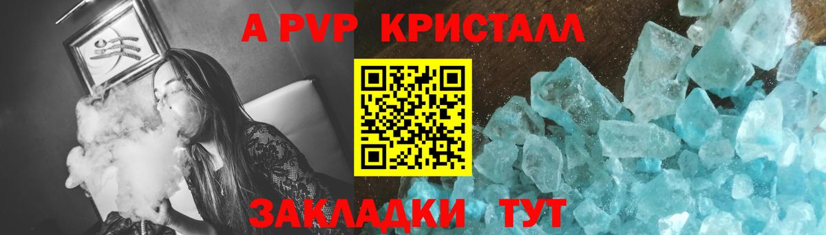 Alfa_PVP мука Калуга