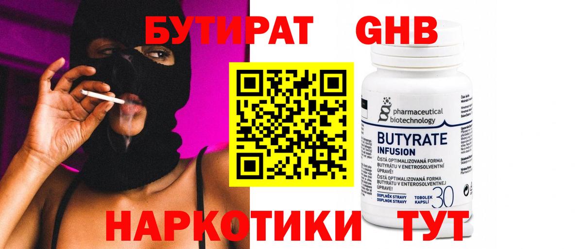 Калуга  БУТИРАТ буратино  БУТИРАТ  Вход с VPN 
