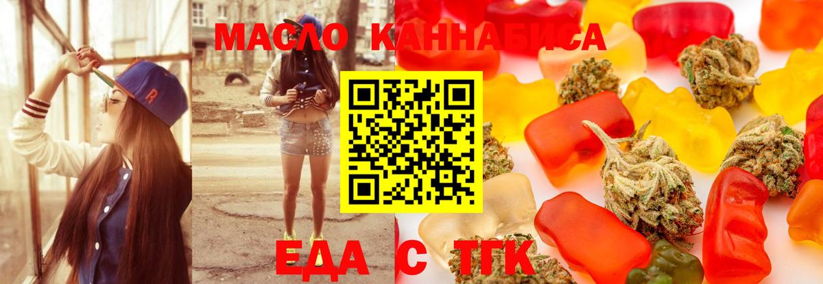 Калуга  Cannafood конопля  Вход с VPN 