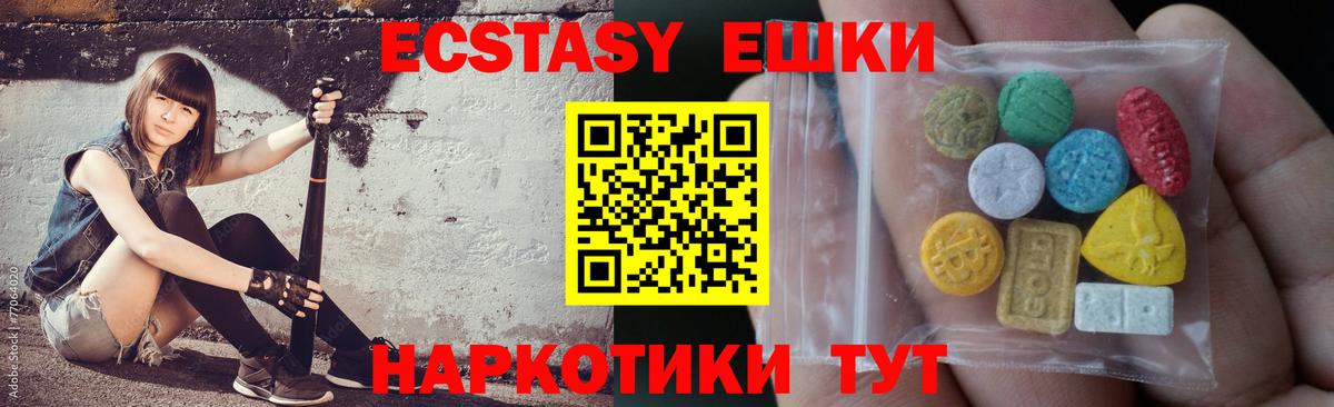 Ecstasy 280 MDMA Калуга