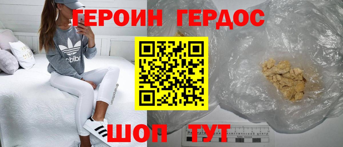 ГЕРОИН  Героин гречка  Вход с VPN  Калуга 