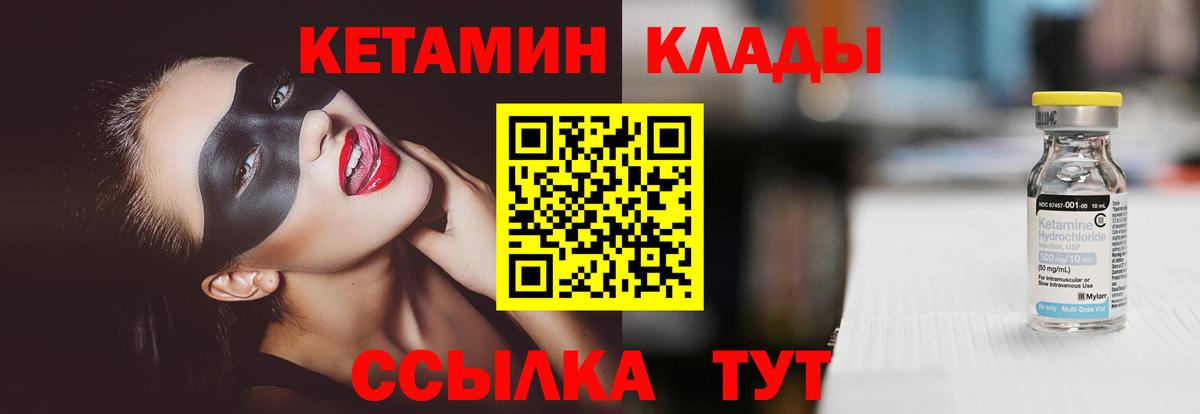 Кетамин VHQ  Вход с VPN  КЕТАМИН VHQ  Калуга 