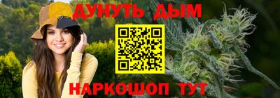 бутик Гуково
