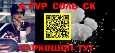 соль ск Вязники