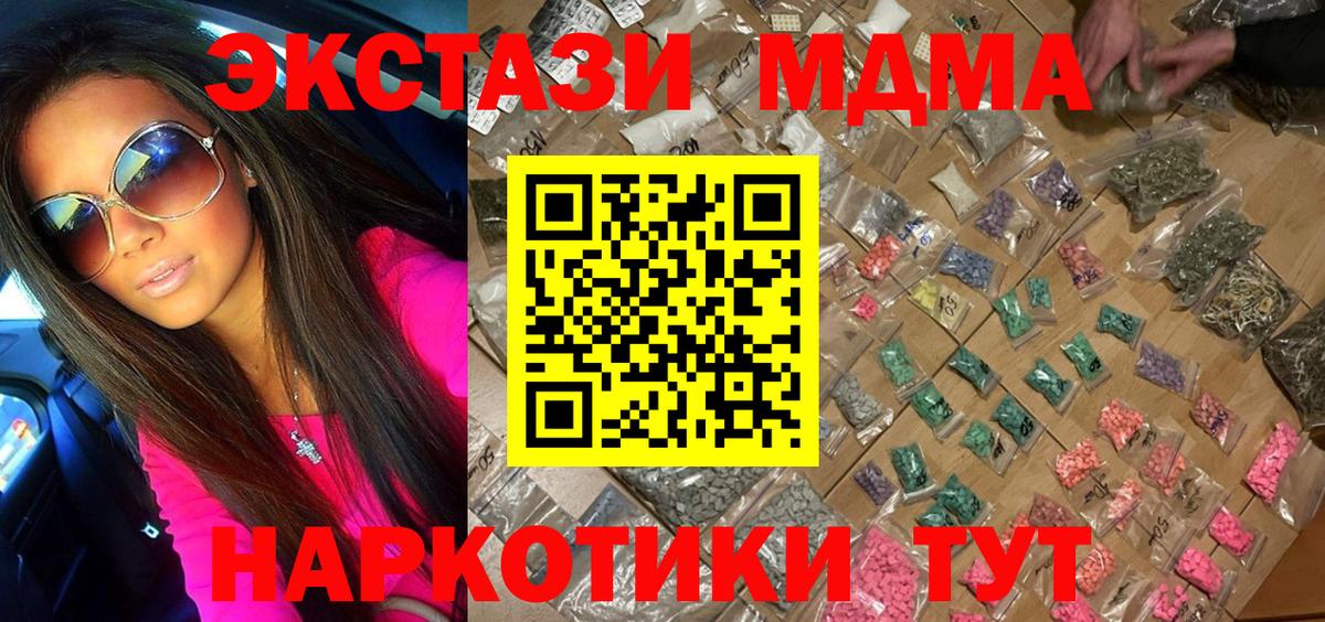 МДМА  МДМА VHQ  Вход с VPN  MDMA Molly  Калуга 