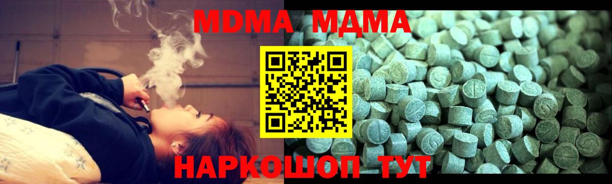 MDMA Molly Калуга