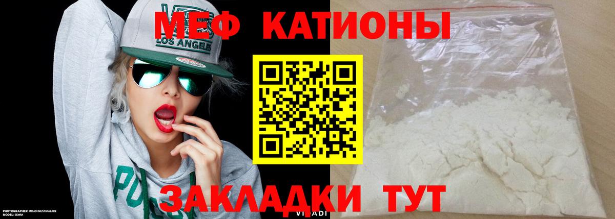 Меф mephedrone  МЯУ-МЯУ VHQ  Вход с VPN  Меф  Калуга  МЯУ-МЯУ 