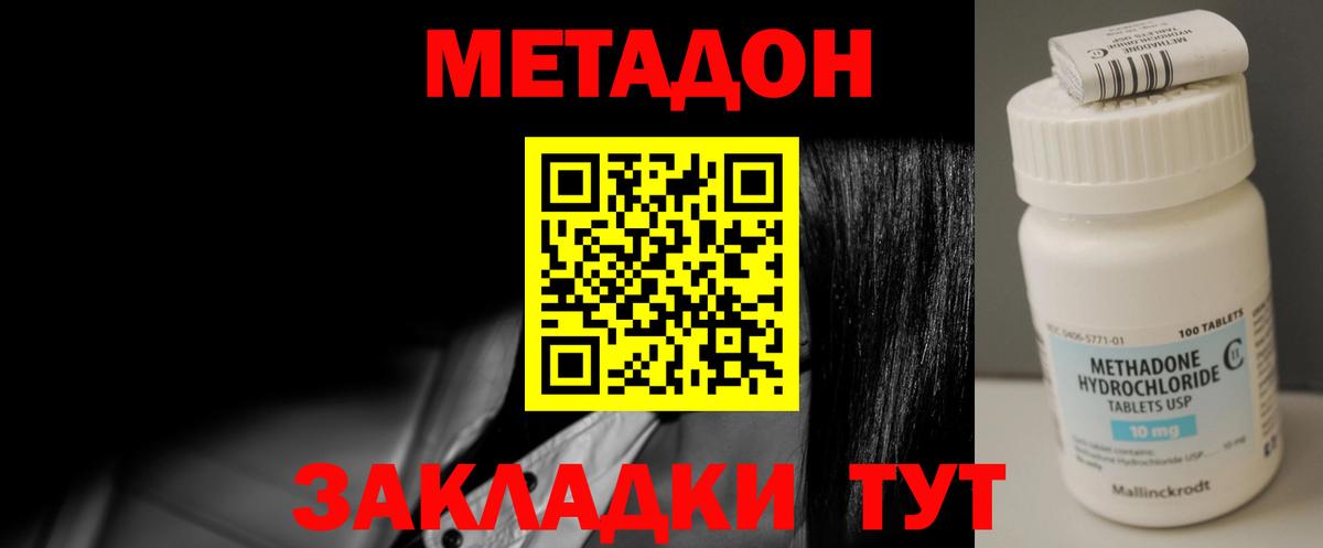 Калуга  МЕТАДОН VHQ  Вход с VPN  МЕТАДОН methadone 