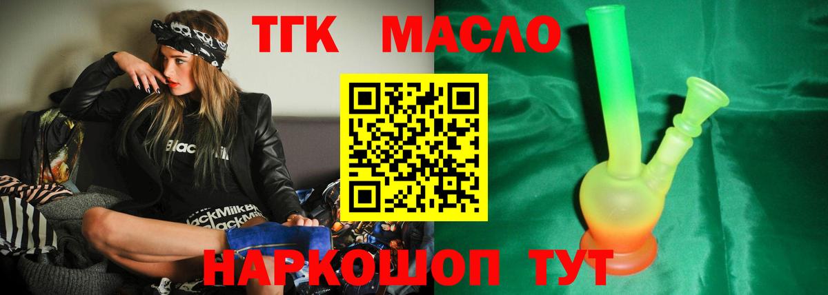 Калуга  ТГК гашишное масло  Вход с VPN 